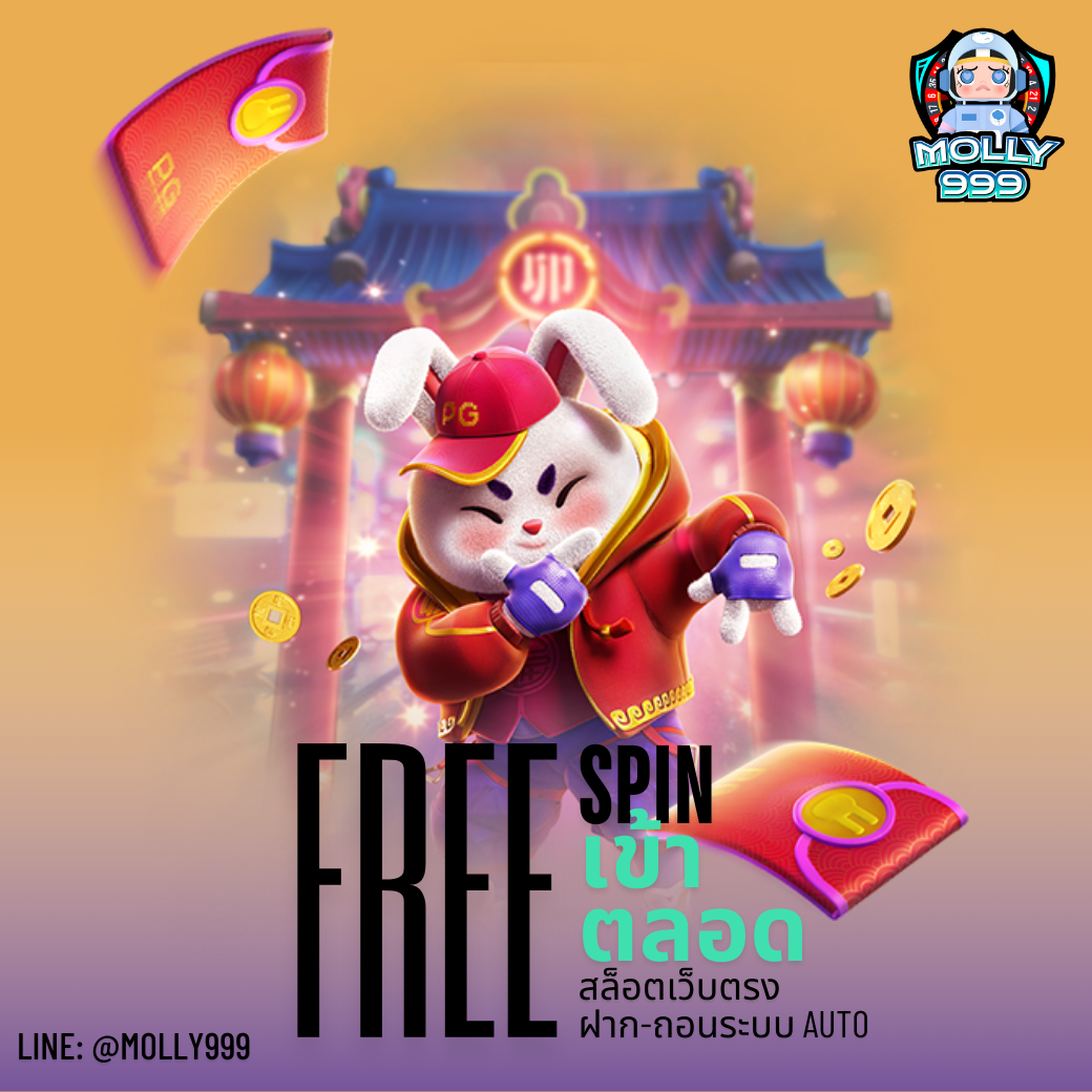 PAP55 SLOT ทุนฟรีสำหรับวันหยุด! โบนัส 20% สำหรับสมาชิก!